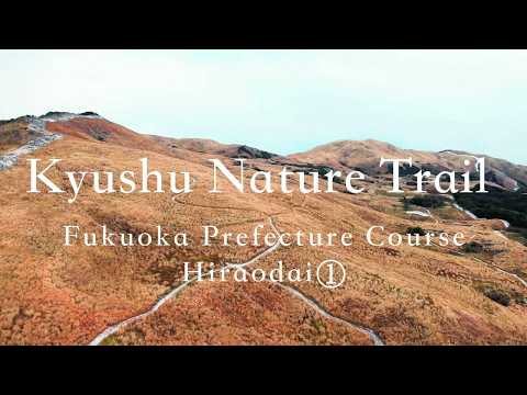 Kyushu Nature Trail: Fukuoka Prefecture Course – Hiraodai ①