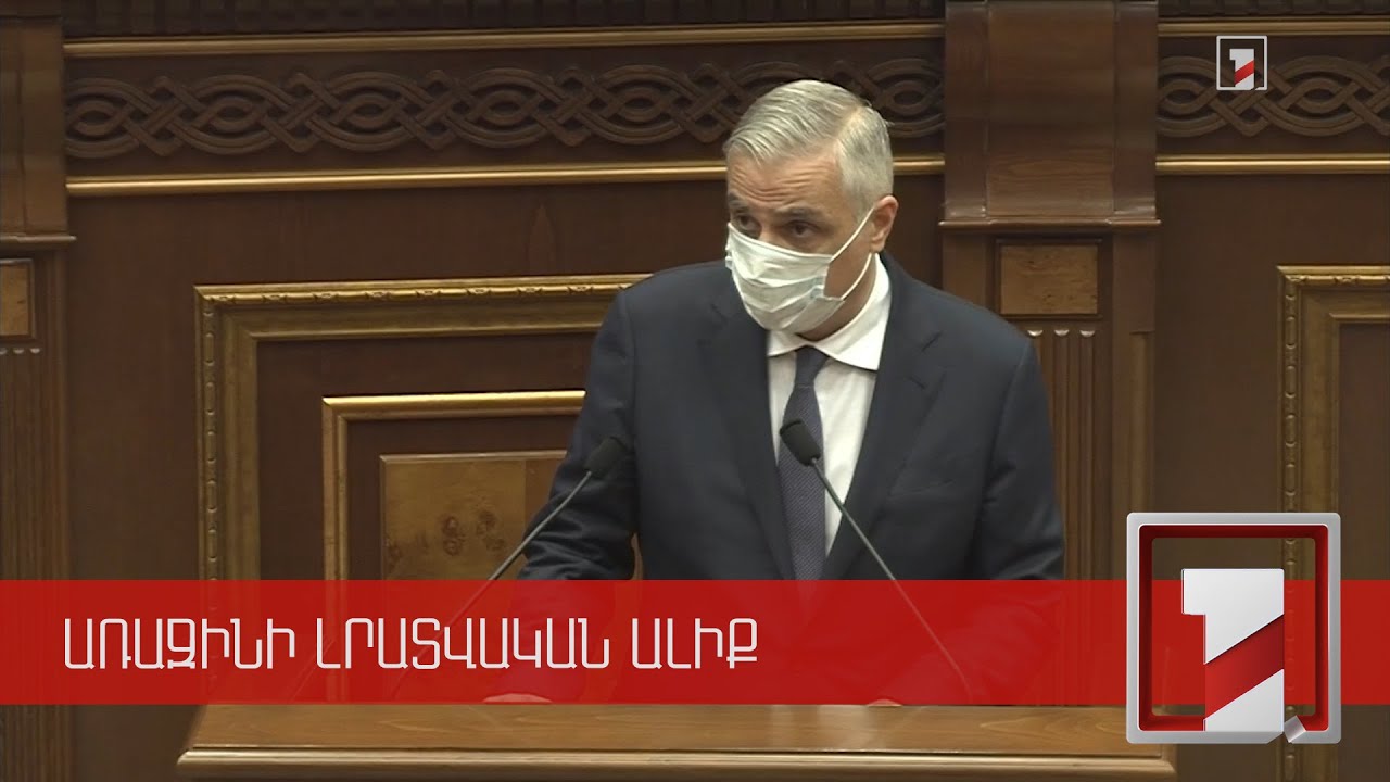 Գնաճային երևույթներն այնպիսին են, որ հավելյալ միջոցառումների թիրախային խնդիրներ կունենանք. Մհեր Գրիգորյան