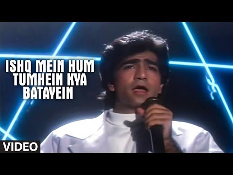 Ishq Mein Hum Tumhein Kya Batayein Full Song | Aaja Meri Jaan | Sonu Nigam|Krishan Kumar,Tanya Singh