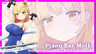 LIVE Piano&Chat 22:30 JST - 緊急対応の話とか #PianoBarMolto #ピアノBarもると