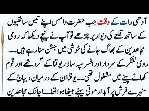 Conquest Of Sahaba :30 || Faith-inspiring events of the conquest of Aleppo by the Islamic Mujahideen