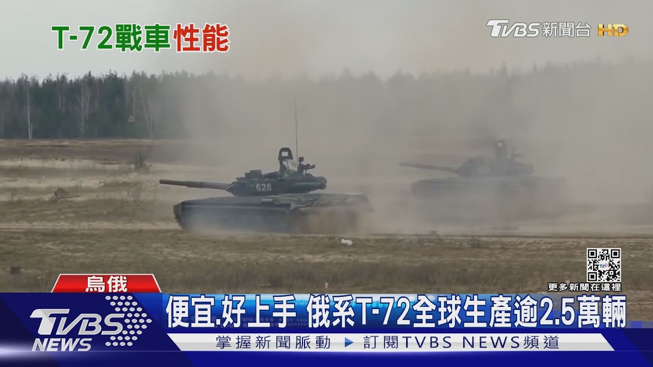 俄軍戰車頻遭「開罐」烏軍反攻卻仍需戰車？　專家：現代科技仍無法取代