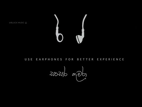 Sansara Kumara ( සංසාර කුමරා ) SPG Boy  [ Lyrics 💞 ]