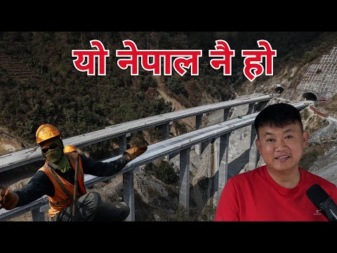 यो नेपाल नै हो FAST TRACK यस्तो देखियो 
