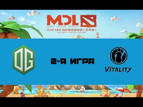 OG vs iG.Vitality #2 (bo3) | MDL 2016, 29.09.16