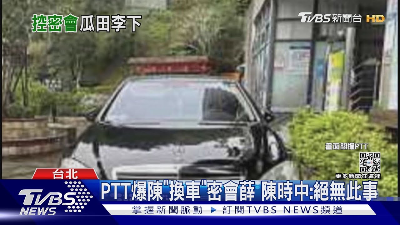 審高端前貓纜密會?陳時中駁 薛瑞元:看到鬼