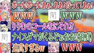 【SNC】りりむの謎コールに爆笑、ナイスダマに迫真すぎるコールをする関さんｗ【にじさんじ】