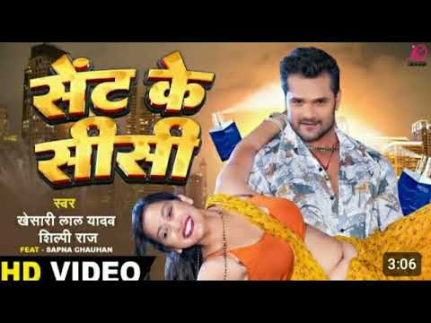 Sent Ke Sisi - VIDEO | #Khesari Lal Yadav, #Shilpi Raj | FT. Sapna Chauhan | Bhojpuri Hit Song 2023