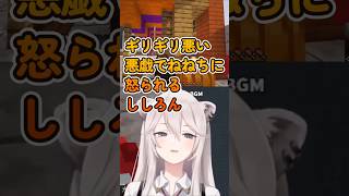 思った以上の被害が出てゲラるししろん