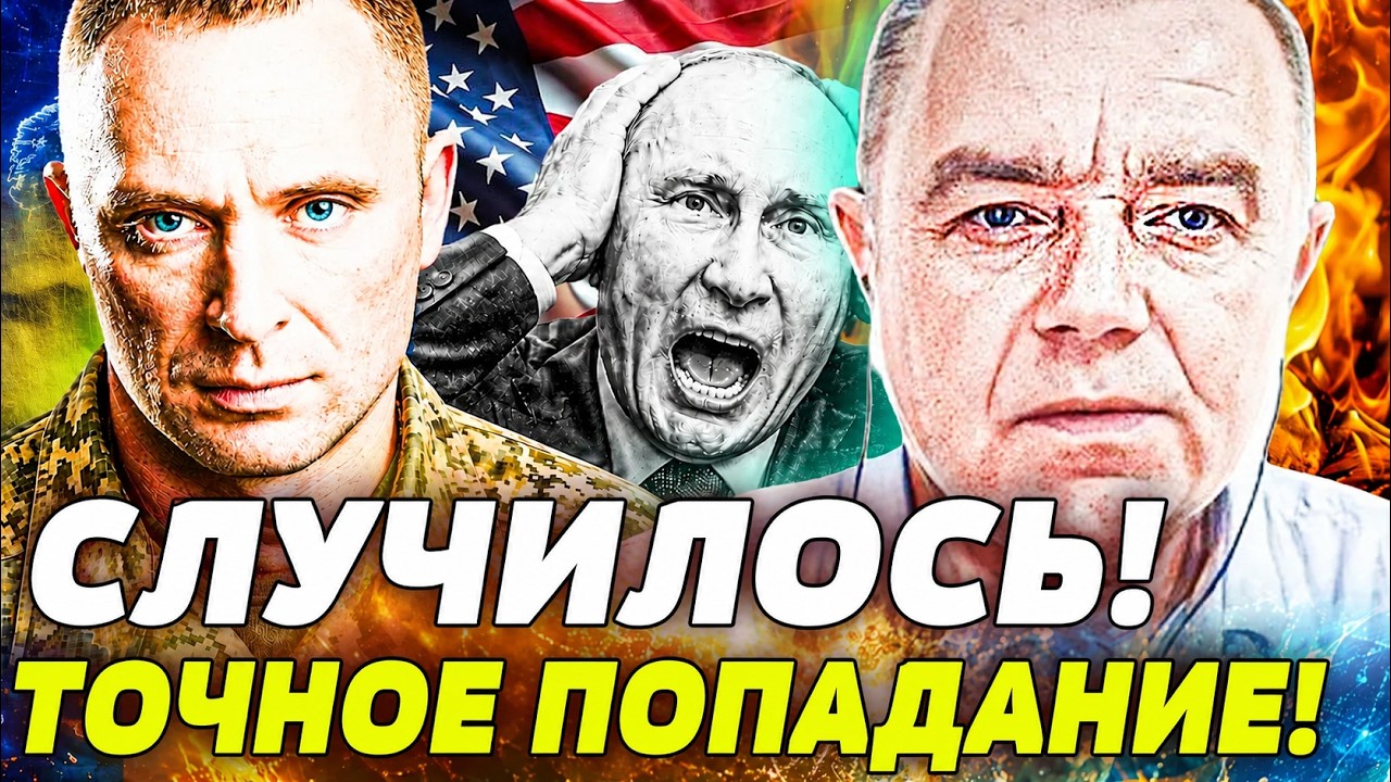 🔥ЕГО СУДЬБА РЕШЕНА! КИЕВ ПОКАЗАЛ СТРАШНОЕ! ЭТО СЛУЧИЛОСЬ ВПЕРВЫЕ: НОВОЕ ОРУ?