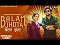 BALAM JHOTA Official Video Manish Gurjar Gungun Gupta Raj Mawar Komal Ch New Haryanvi Song