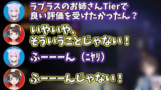 ラプラスのお姉さんTier表について話すスバおか【ホロライブ切り抜き/大空スバル/猫又おかゆ】