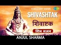Shivashtak With Lyrics शिवाष्टक स्तोत्रं Mahadev Mantra Powerful Shi