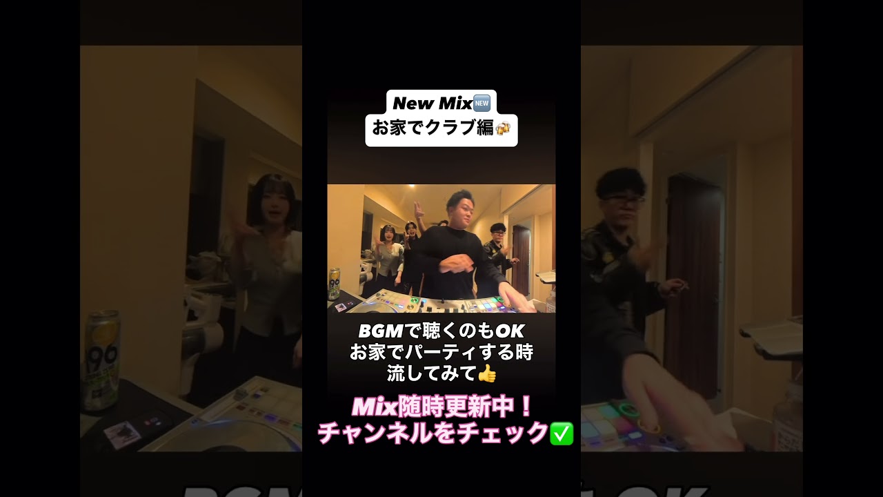 お家でクラブしました🔈#shots #クラブ #パリピ #djmix #edm