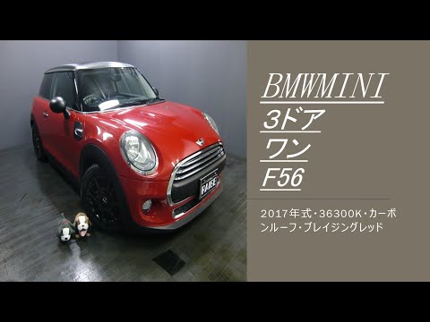 #RAISE#BMW#MINI#専門店#ミニ#３ドア#ワン#２０１７年式#３６３００K#１５９．９万円#ブレイジングレッド