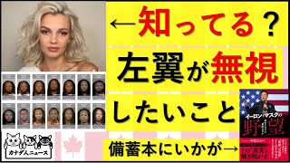 9.9 この事件知ってる？なぜ知らないかというと…