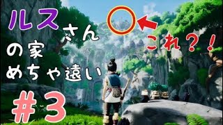Kena:Bridge of Spirits ＃3 頂上目指して山登り～盾持ちさんには強攻撃！＜ケーナ：精霊の橋＞