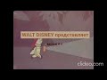 Walt Disney Presents 1965 Version 3