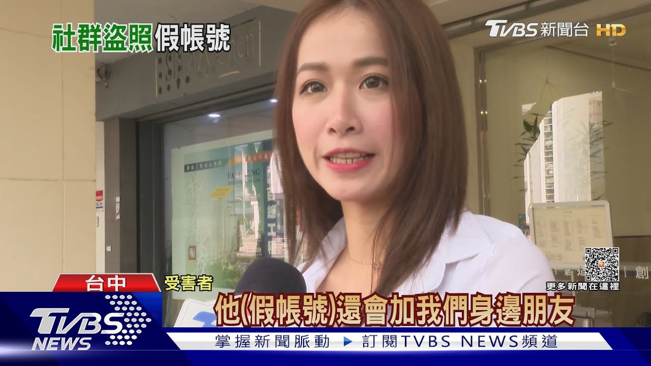 IG盜照假帳號泛濫! 想看「私密影片」先被騙錢