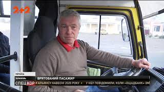 На Тернопільщині шофер маршрутки з'їхав з рейсу і поїхав до лікарні, бо пасажиру стало зле