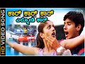 Car Car Car Elnodi Car Video Song Nanna Preethiya Hudugi Movie Dhyan Deepali B Jayashree