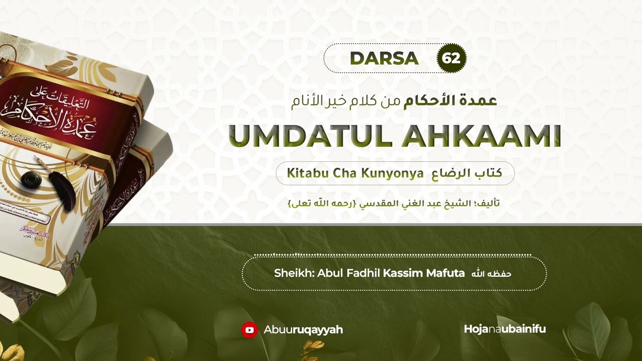 62B. Umdatul Ahkaami | Kitabu Cha Kunyonya | Sheikh Kassim Mafuta حفظه الله