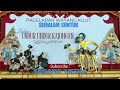 Wayang Kulit SEMALAM SUNTUK Dalang KI SUGINO SISWO CARITO Lakon UNDUR UNDUR KAJONGAN