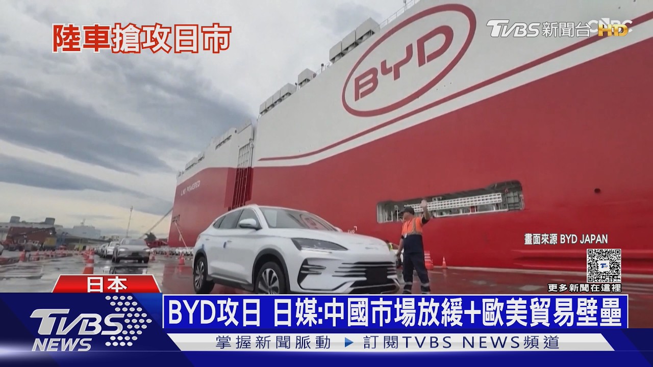 比亞迪首款輕型電動車RACCO　搶攻日企輕型車「銅牆鐵壁」