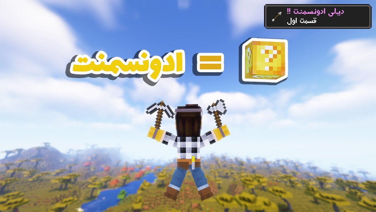 شروع دنیای جدید ep1