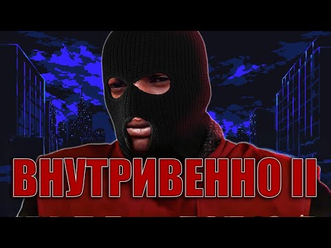 Просмотреть видео
