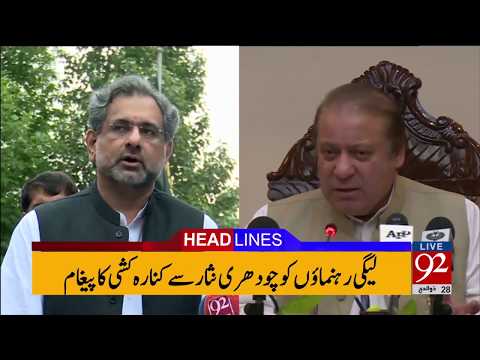 92 News Headlines 12:00 PM - 20 September 2017 - 92NewsHDPlus
