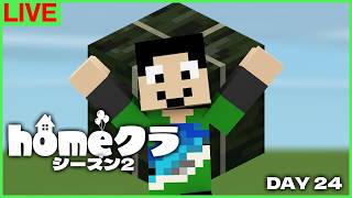 【#homeクラ】昆布屋の副産物回収作業【マイクラ】