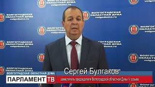Волгоградские парламентарии и представители делегации Республики Вьетнам обсудили перспективы сотрудничества (С. Булгаков)