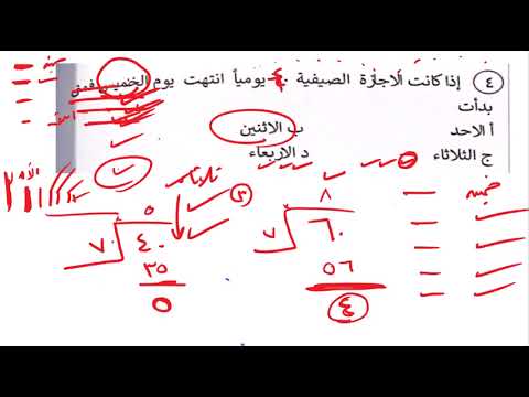 تأسيس اينشتاين | المحاضرة رقم 32