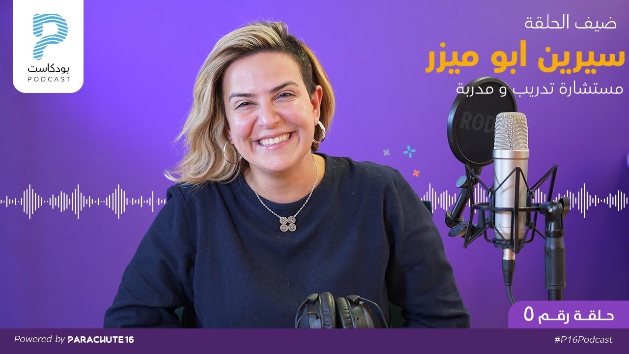 مقابلة يوتيوب