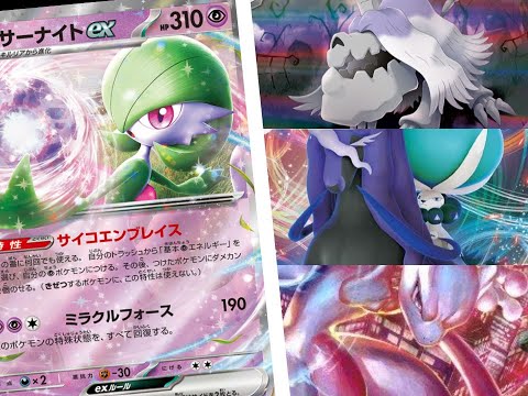 New GARDEVOIR EX Decklists from Japan!