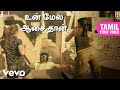ஆயிரத்தில் ஒருவன் உன் மேல ஆசை தான் தம�