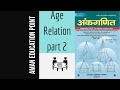 Age Relation SD Yadav Part 2 Video All Age Relation Question Solved AGES PROBLEMS SHORTCUT