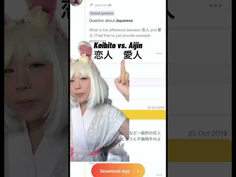 YouTube video about: How to say lover in japanese?