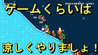 【マリオメーカー２】#11 ゲームくらいは涼しくやりましょ！www【はらぐろ】【ゲーム実況】