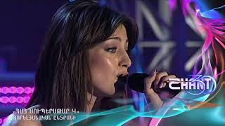 Հայսուպերսթար/Haysuperstar/Iveta Mukuchyan/Հոբելյանական ընտրանի