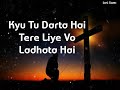 Kyu Tu Darta Hai Tere Liye Vo Ladhata Hair Jesus Song क्यों तू डरता है New