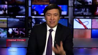 Итоги недели за 25.11.2018