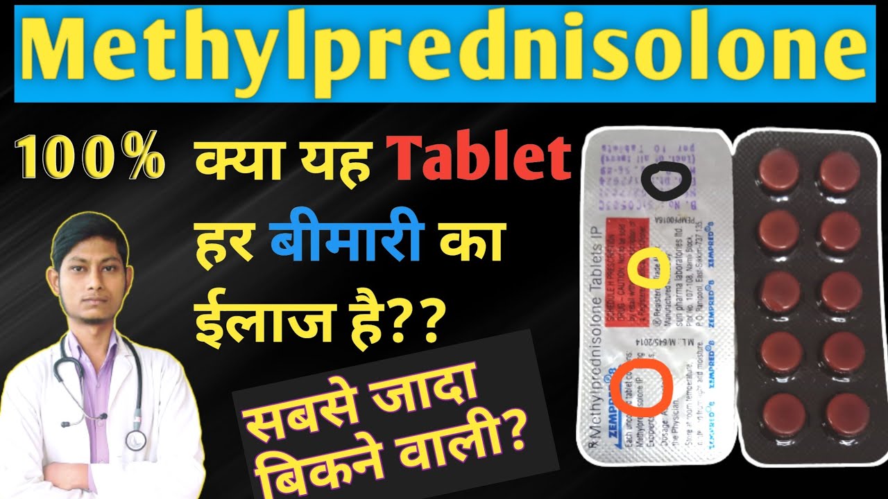 Watch video Methylprednisolone tablets (हर बीमारी का ईलाज) | Methylprednisolone tablets ip 4mg in hindi Now Methylprednisolone tablets (हर बीमारी का ईलाज) | Methylprednisolone tablets ip 4mg in hindi