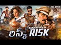 రిస్క్ RISK Full Length Telugu Dubbed Movie Randeep Hooda Tanushree Dutta Telugu Action 