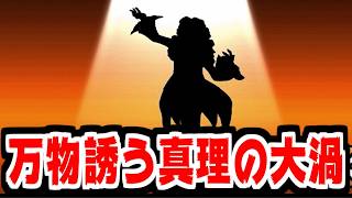 【にゃんこ大戦争】「万物誘う真理の大渦」突入！ニュトーン目指して終生の知的探求をまずは攻略！【本垢実況Re#2483】