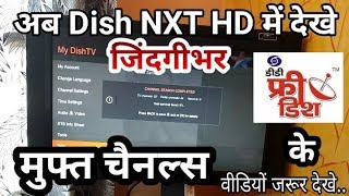 JG Exclusive: Now Enjoy Only DD Free Dish Channels Lifetime FREE in Dish NXT HD Set top Box (Hindi)