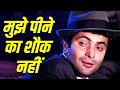 Mujhe Peene Ka Shauk Nahin Rishi Kapoor Superhit Old Hindi Song Shabbir K Alka Yagnik Coolie