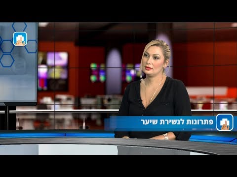 פתרונות מתקדמים לנשירת שיער