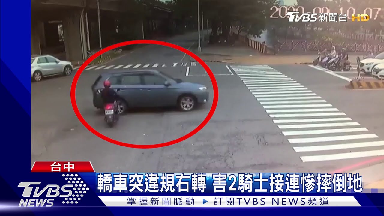 轎車突違規右轉 害2騎士接連慘摔倒地